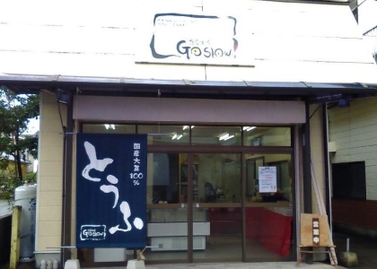 GoSlow! 写真