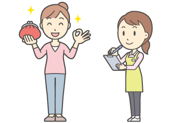 お金のこと